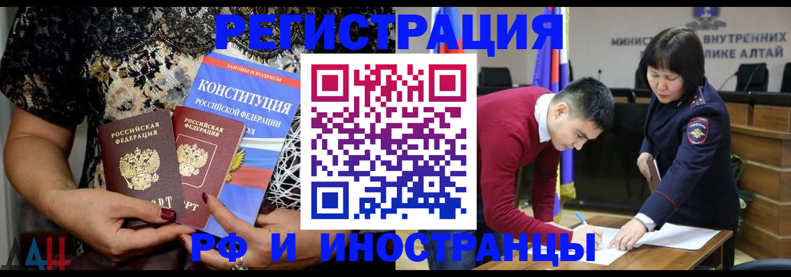 прописка поиск в Белгороде