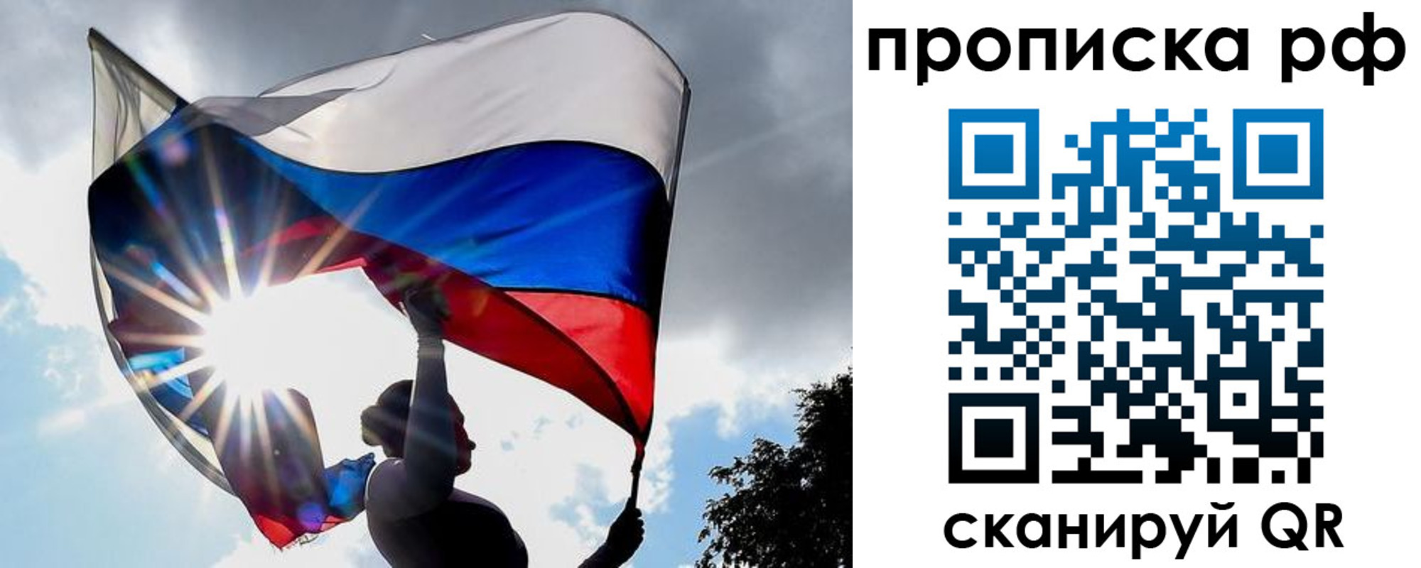 временная регистрация надежно в Белгороде