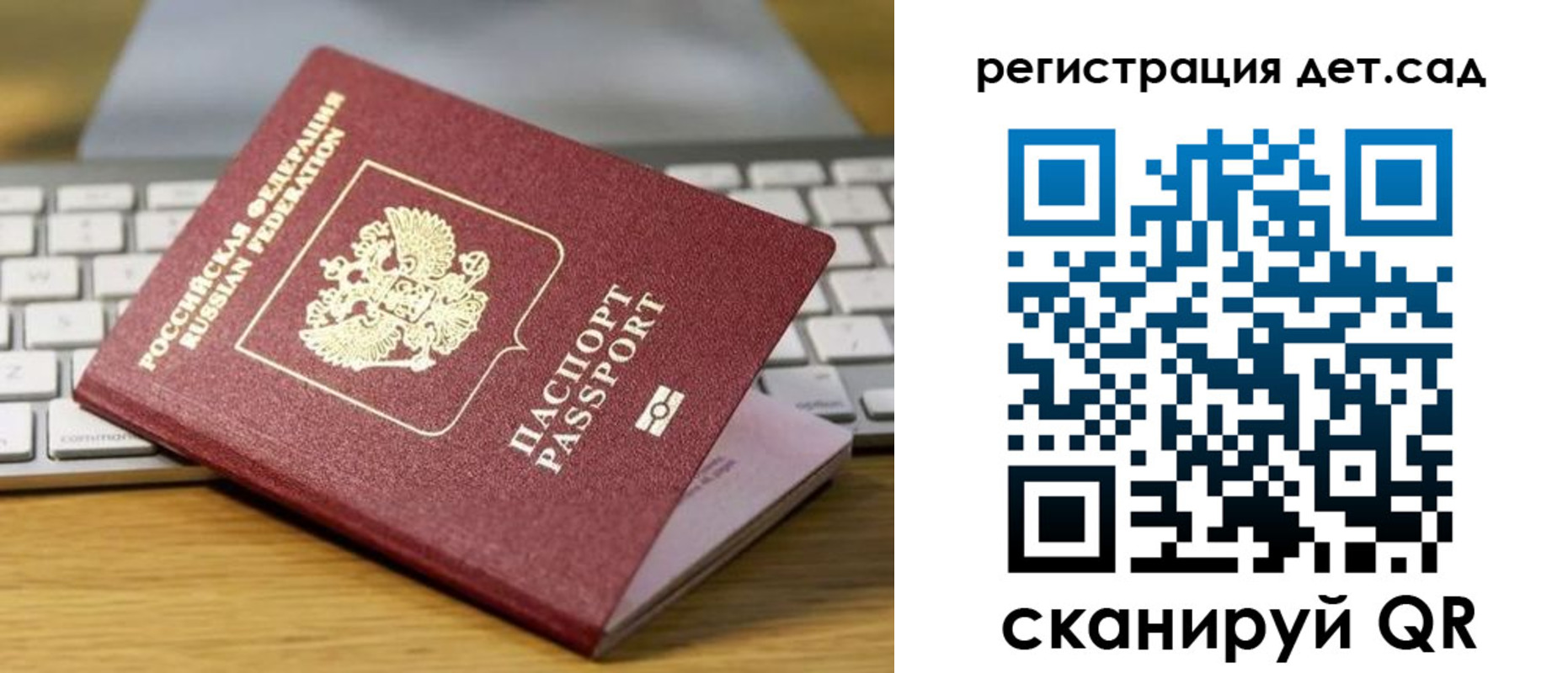 прописка паспорт в Белгороде