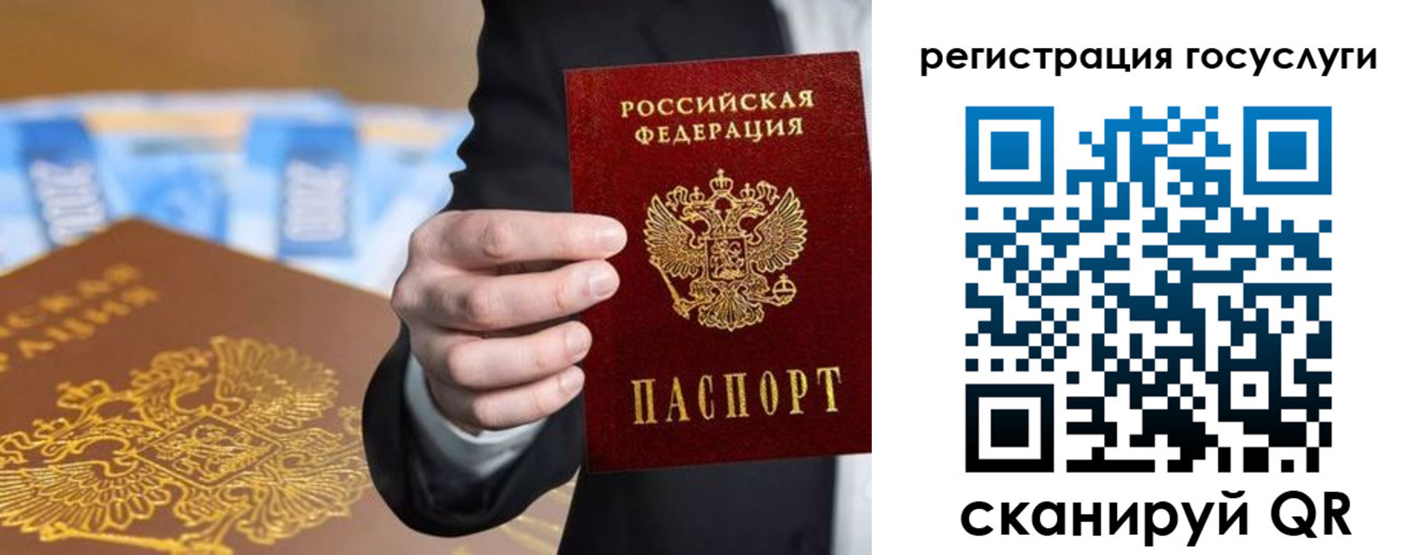 прописка в Белгороде