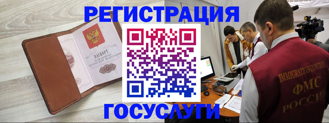 прописка от собственника в Белгороде