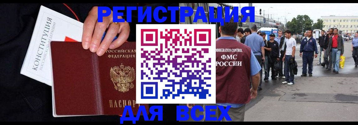 прописка от собственника в Белгороде