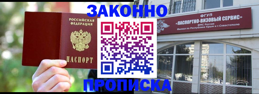 временная регистрация гарантия в Белгороде