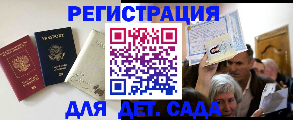 временная регистрация поиск в Белгороде